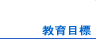 ����ڕW