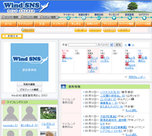 windSNS
