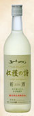 五一ワイン 新酒 ナイヤガラ2022.jpg